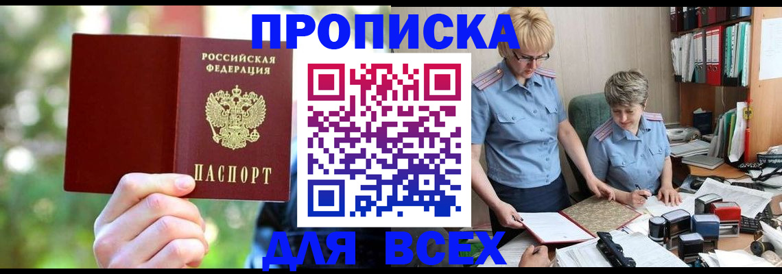 регистрация в Шумихе