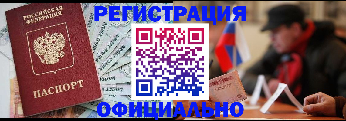 найти адрес прописки в Шумихе